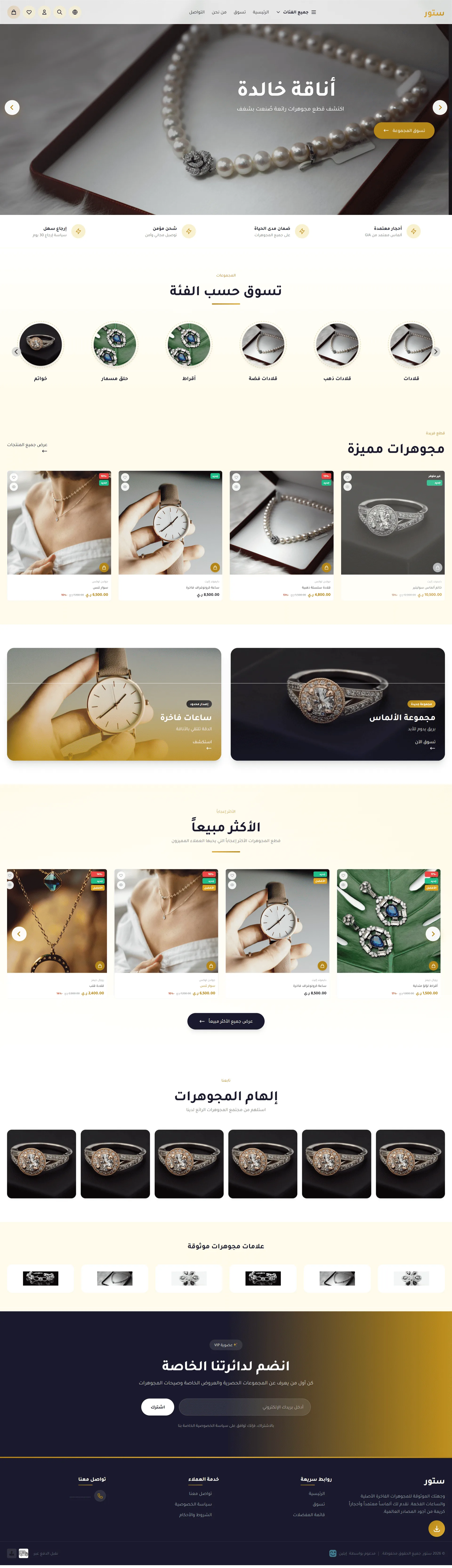 ذهب ومجوهرات