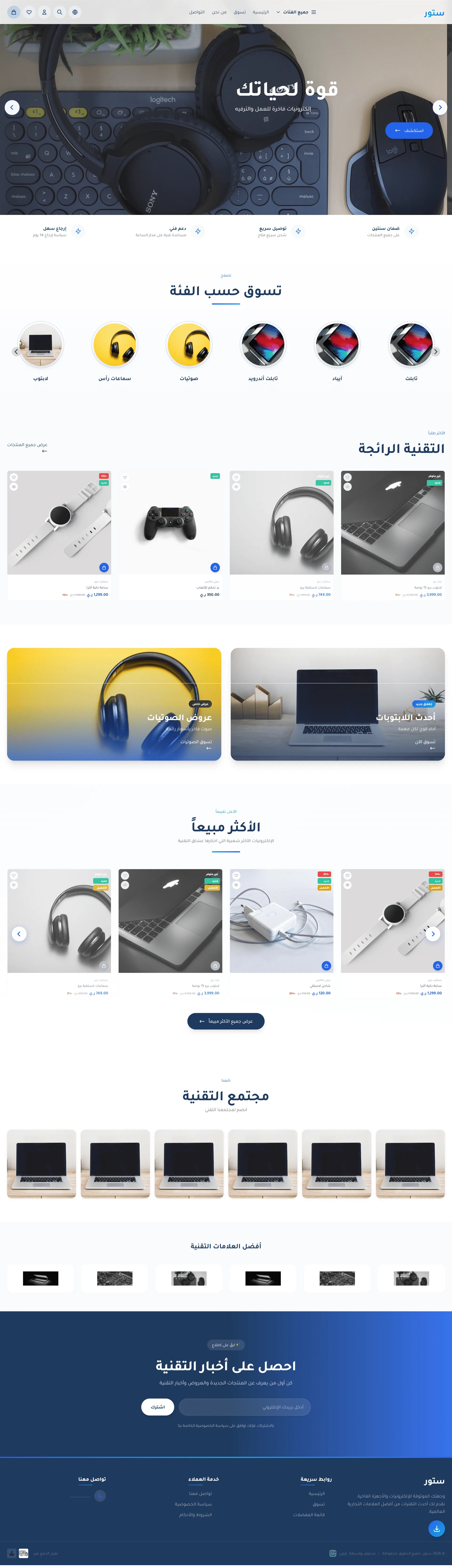 أجهزة والكترونيات