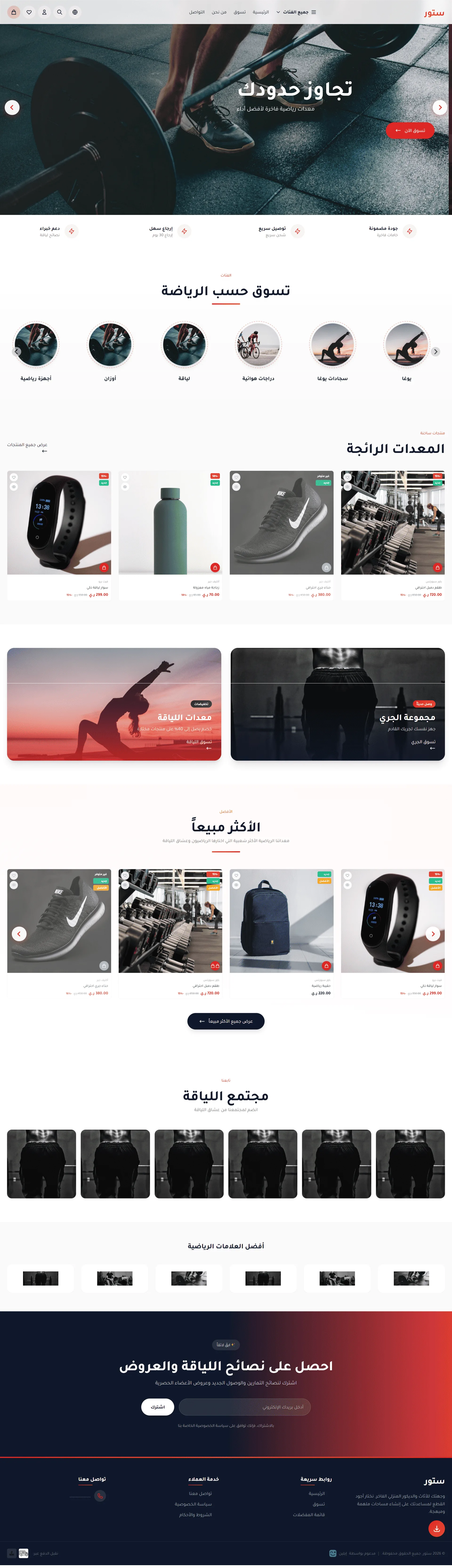 رياضة وكمال اجسام